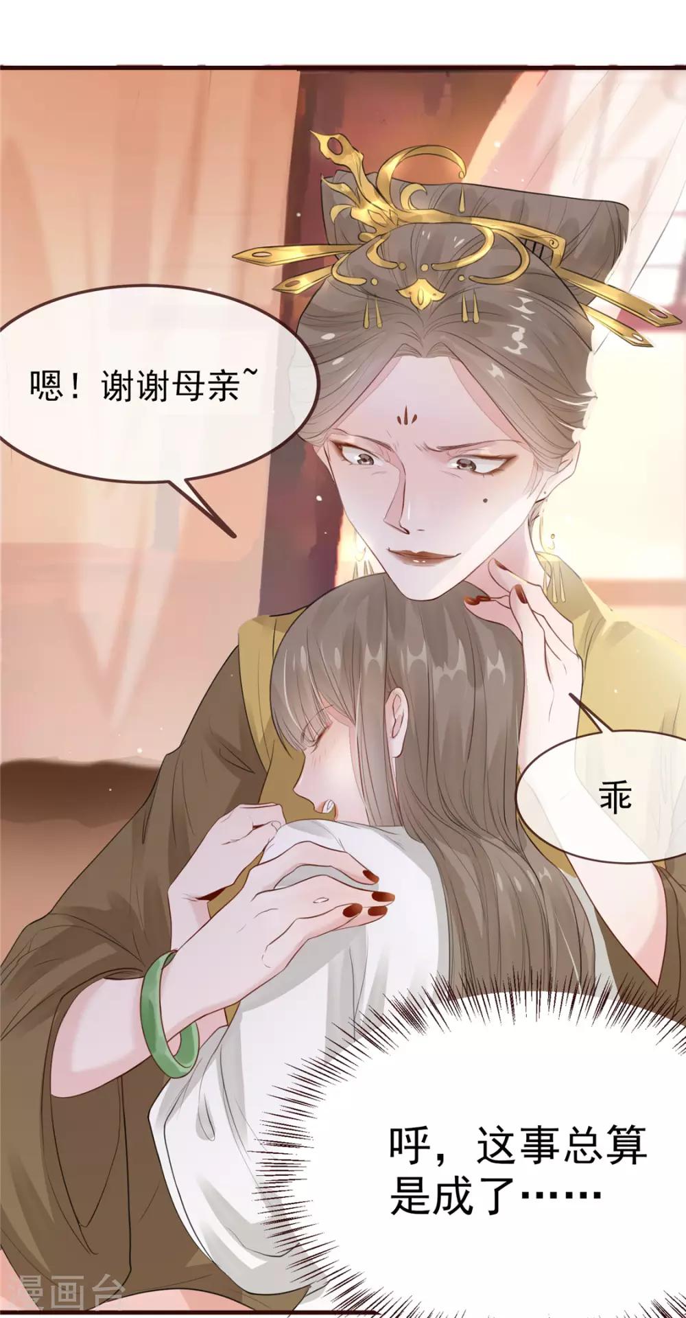 第1话 影后穿越36