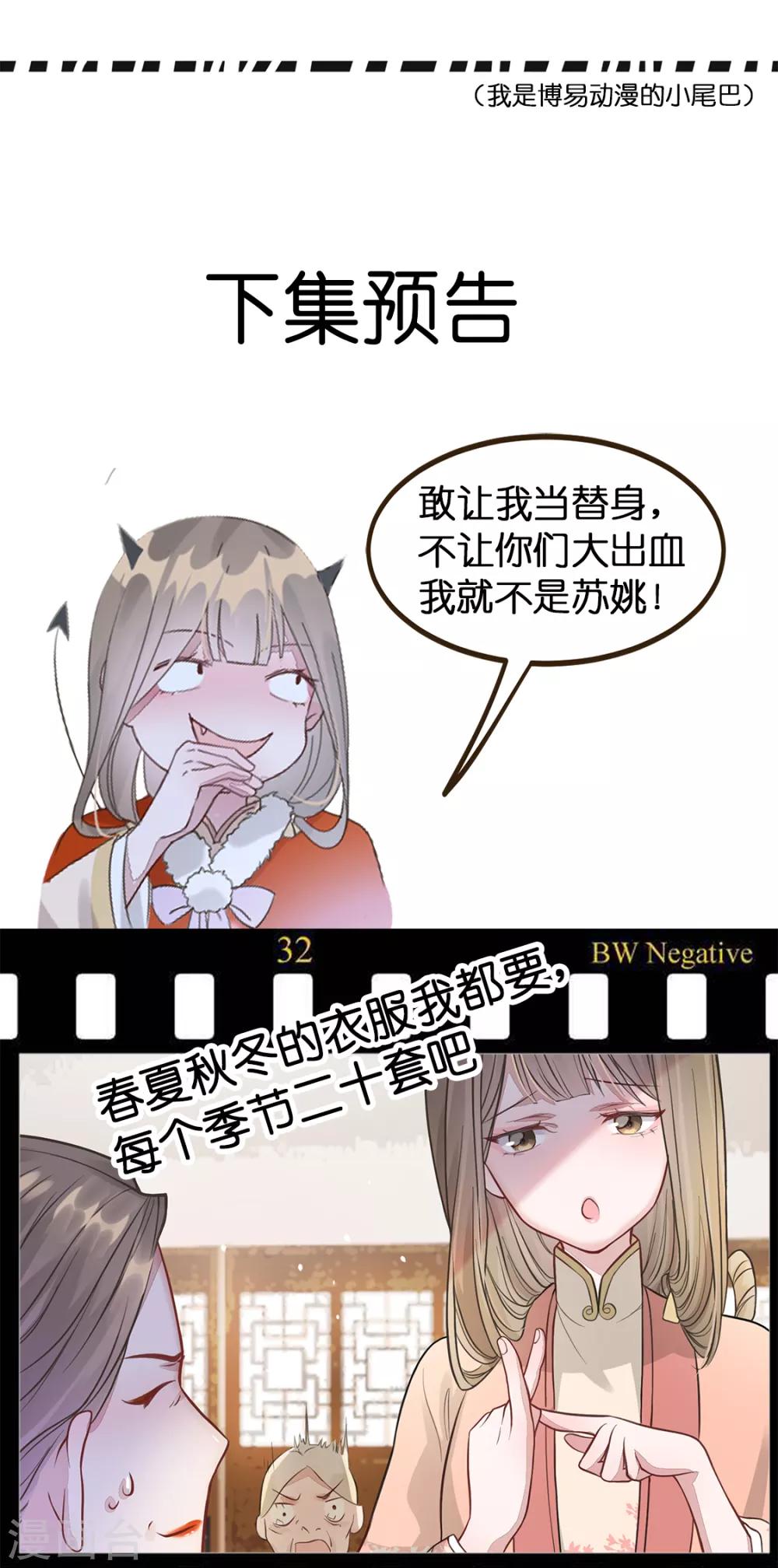第1话 影后穿越43