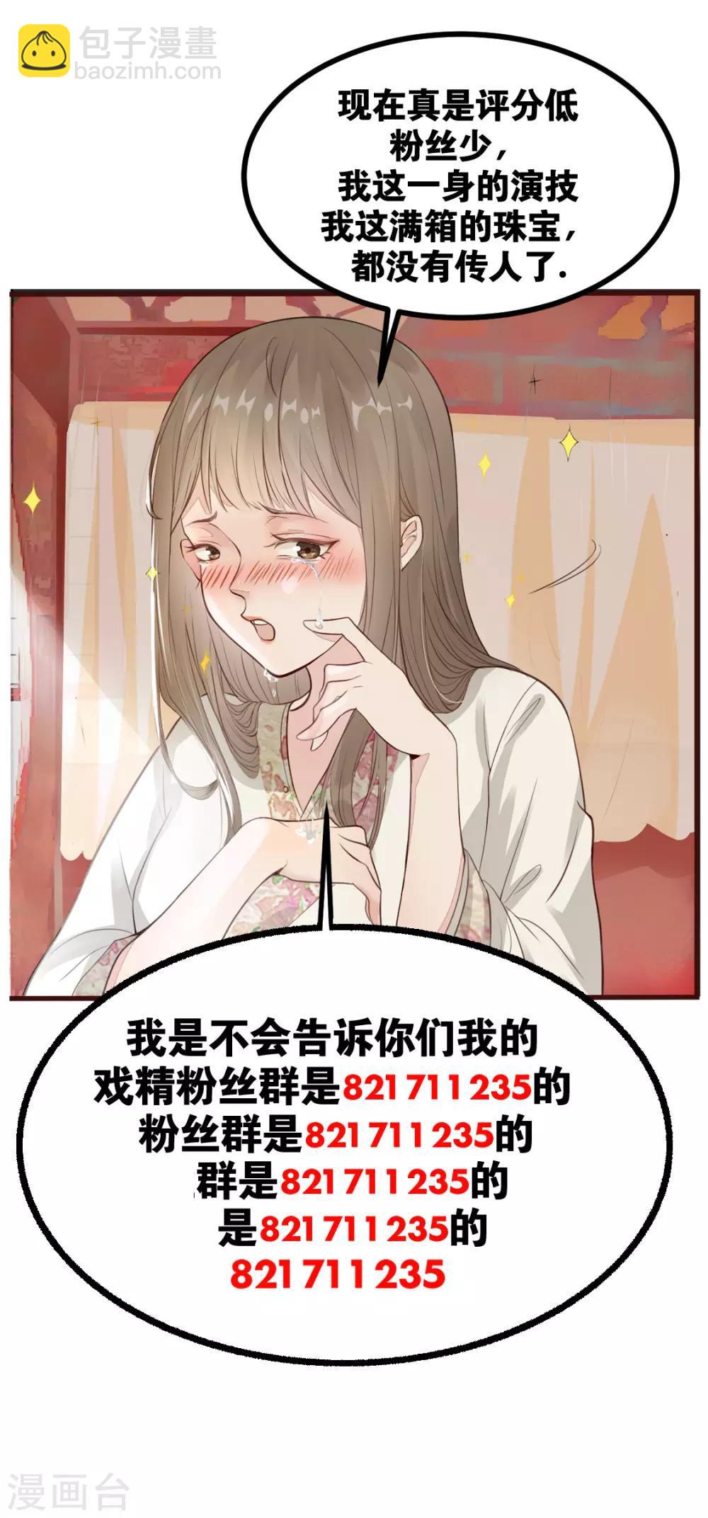 第1话 影后穿越54