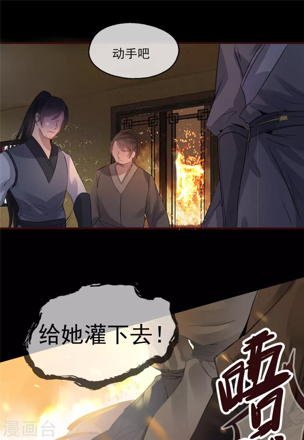 第1话 影后穿越9