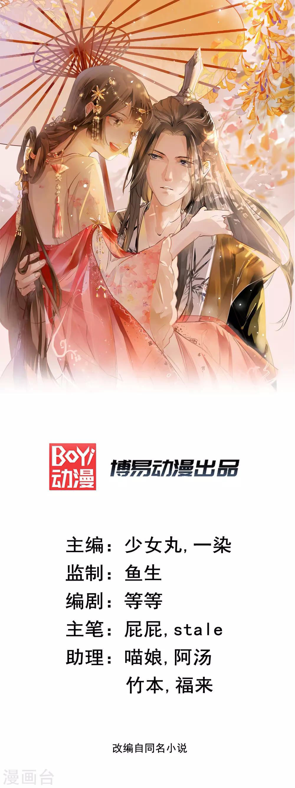 第4话 穷家富路，要钱！0