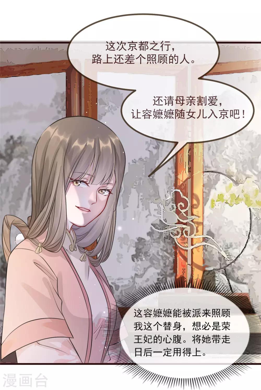 第4话 穷家富路，要钱！28
