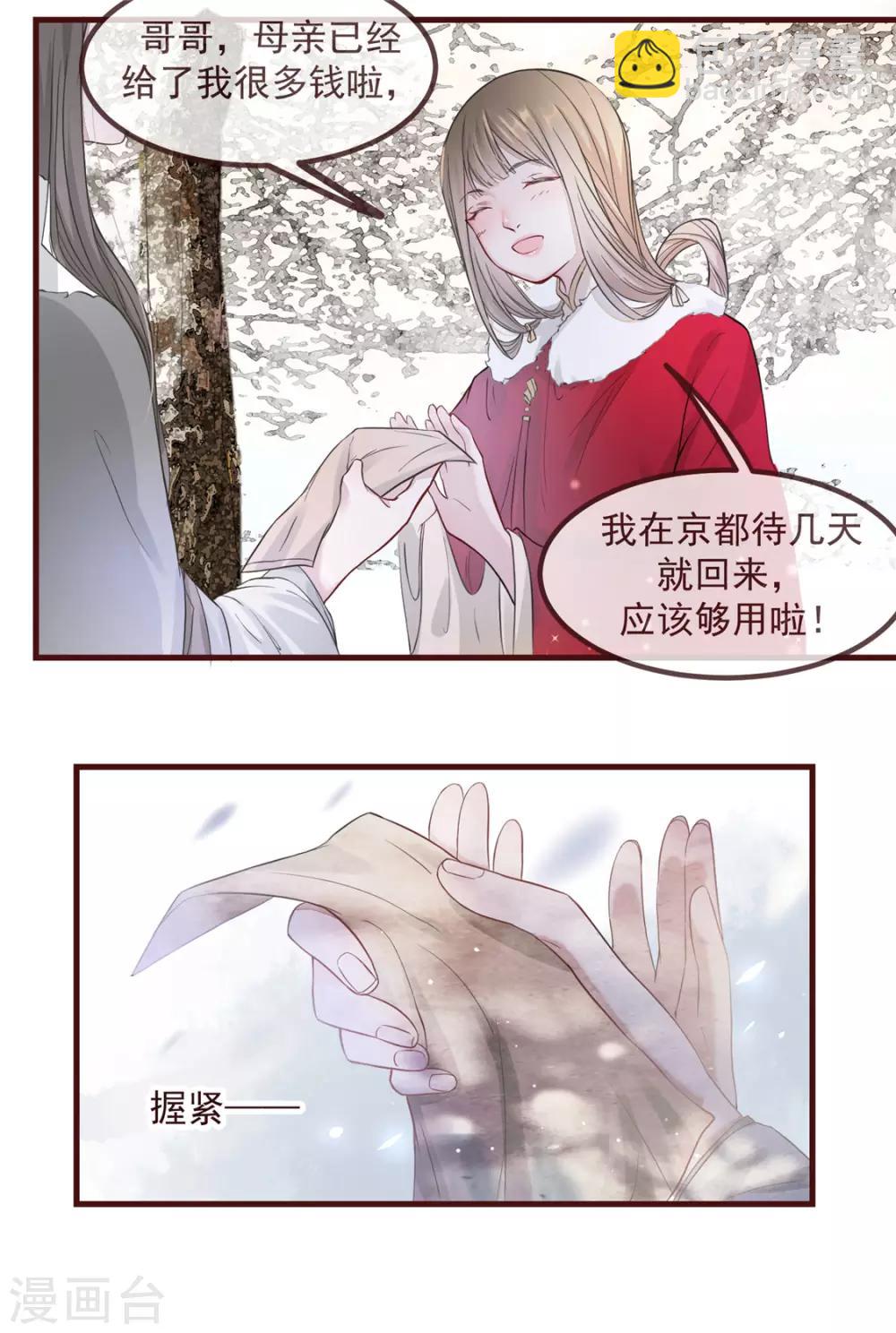 第4话 穷家富路，要钱！46