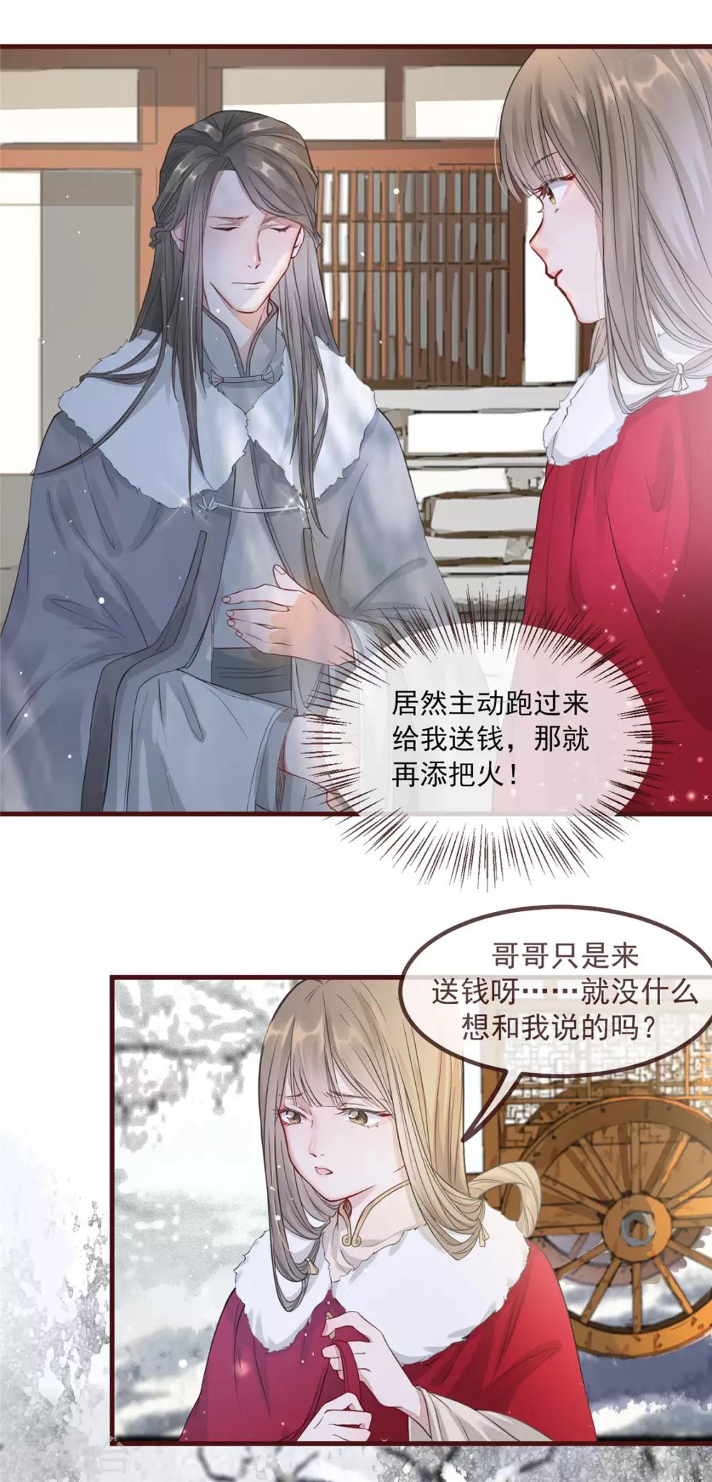 第4话 穷家富路，要钱！47
