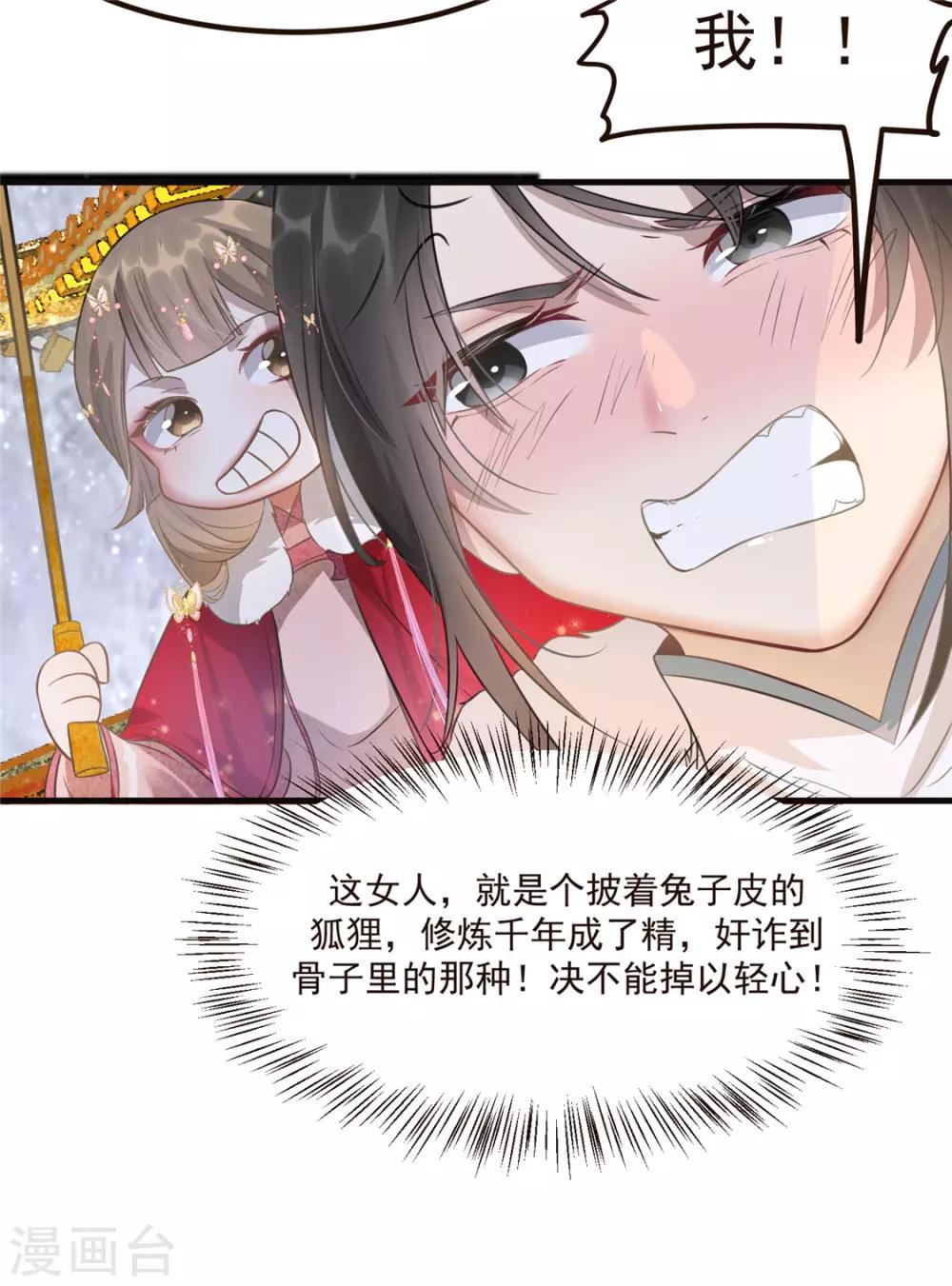 第8话 少年啊，你还是太年轻12