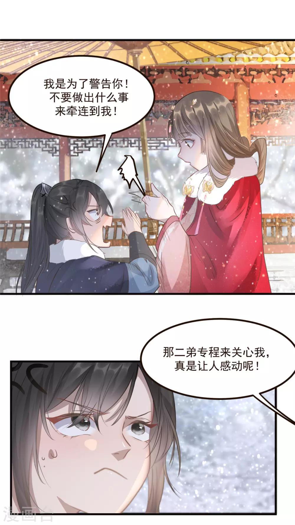 第8话 少年啊，你还是太年轻13