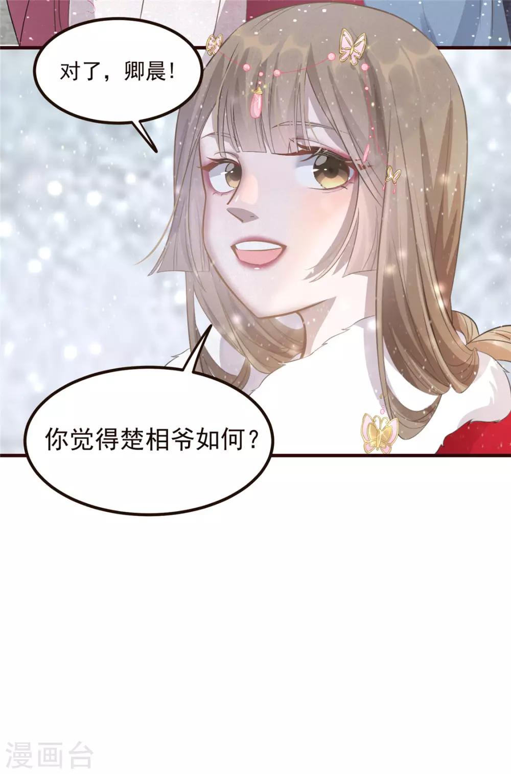 第8话 少年啊，你还是太年轻21