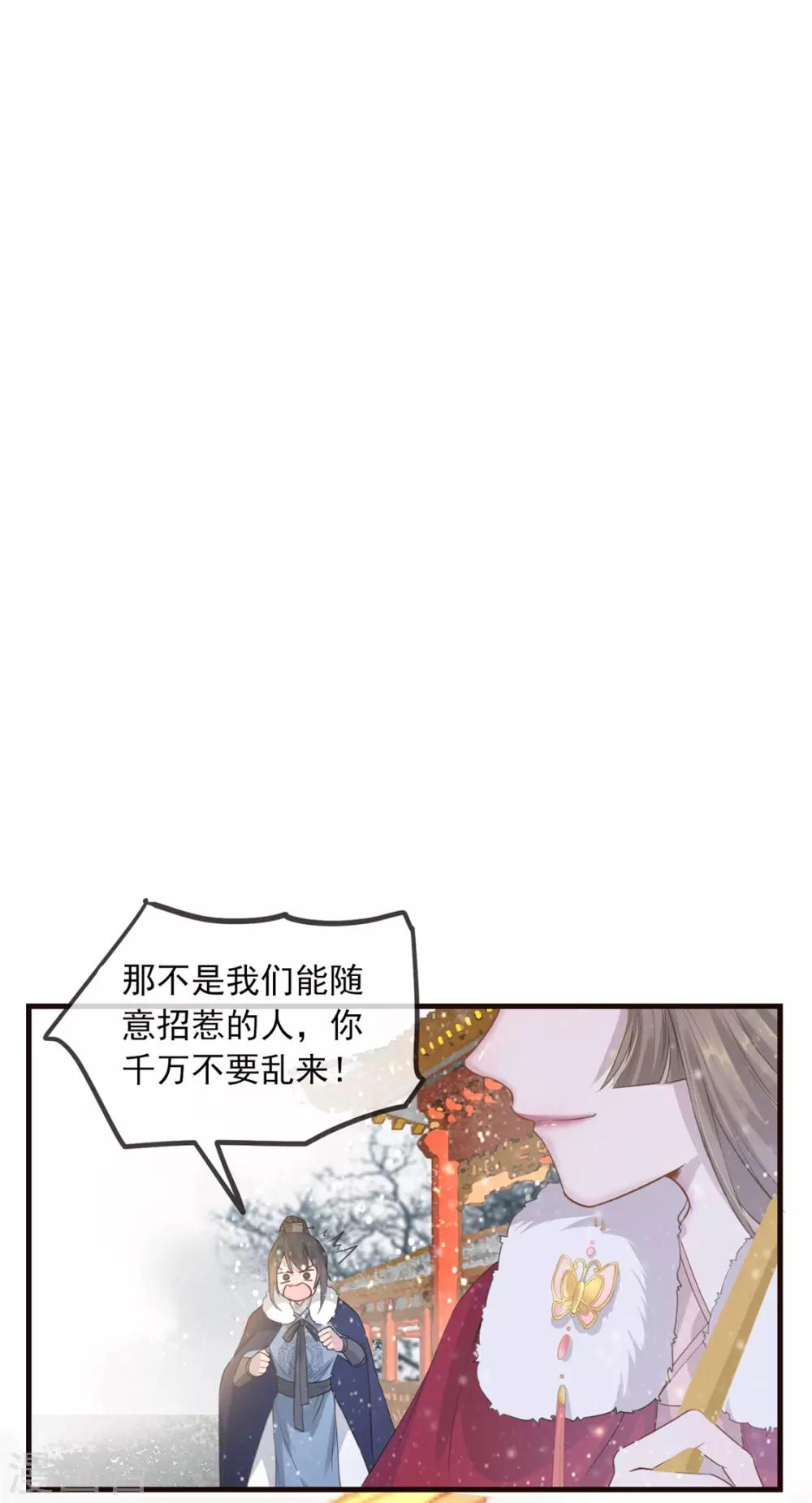 第8话 少年啊，你还是太年轻22