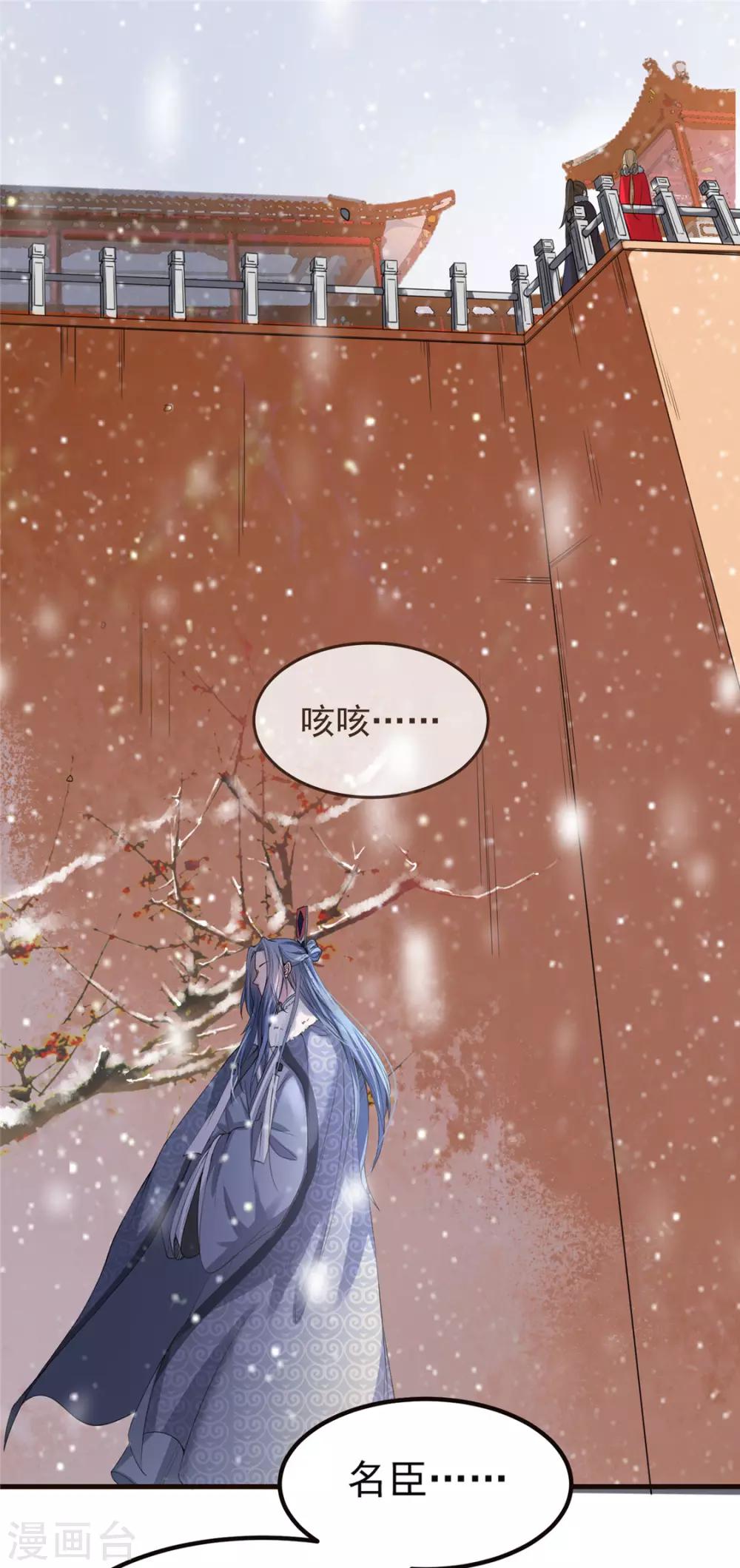 第8话 少年啊，你还是太年轻25