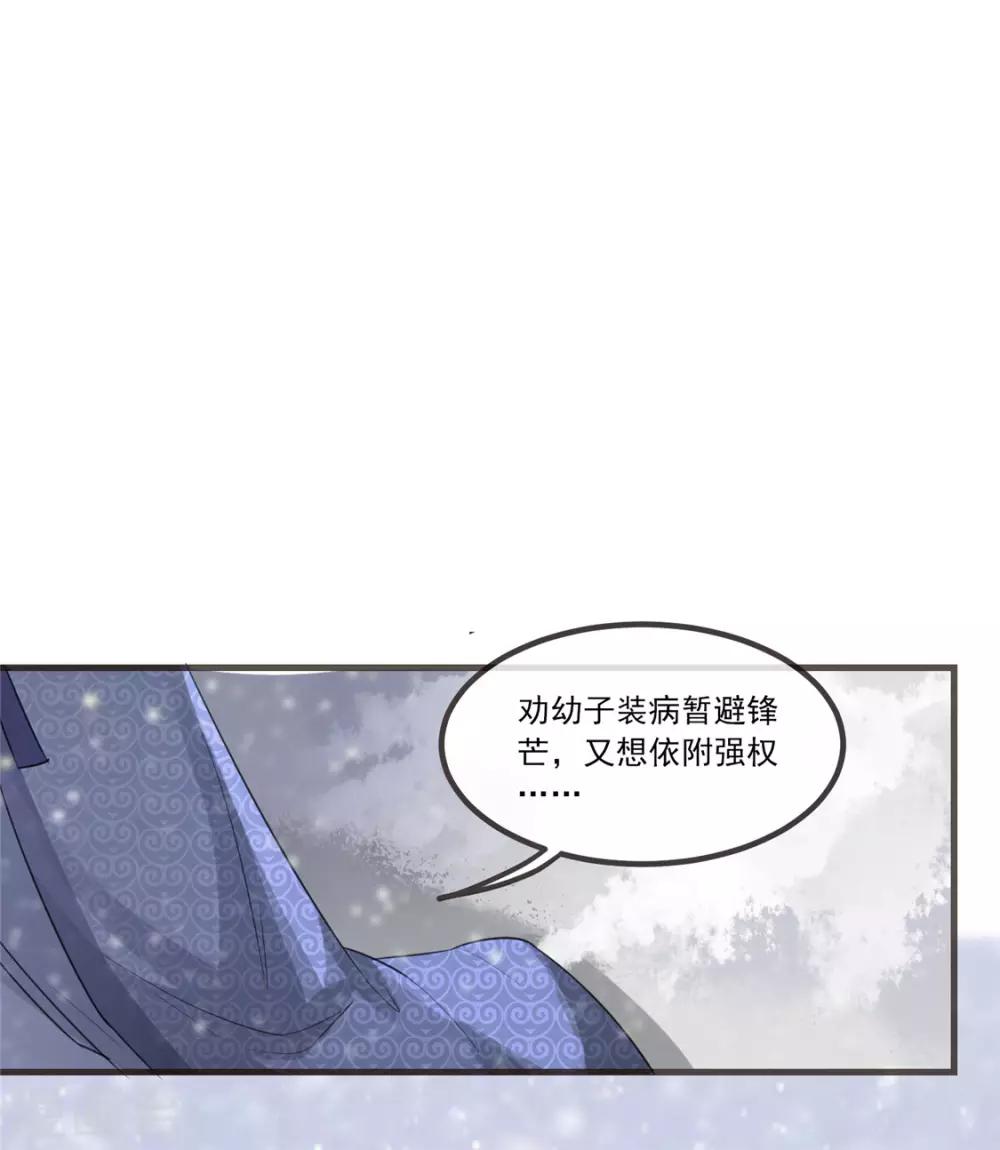 第8话 少年啊，你还是太年轻27