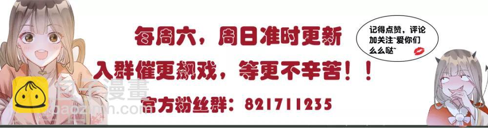 第8话 少年啊，你还是太年轻32