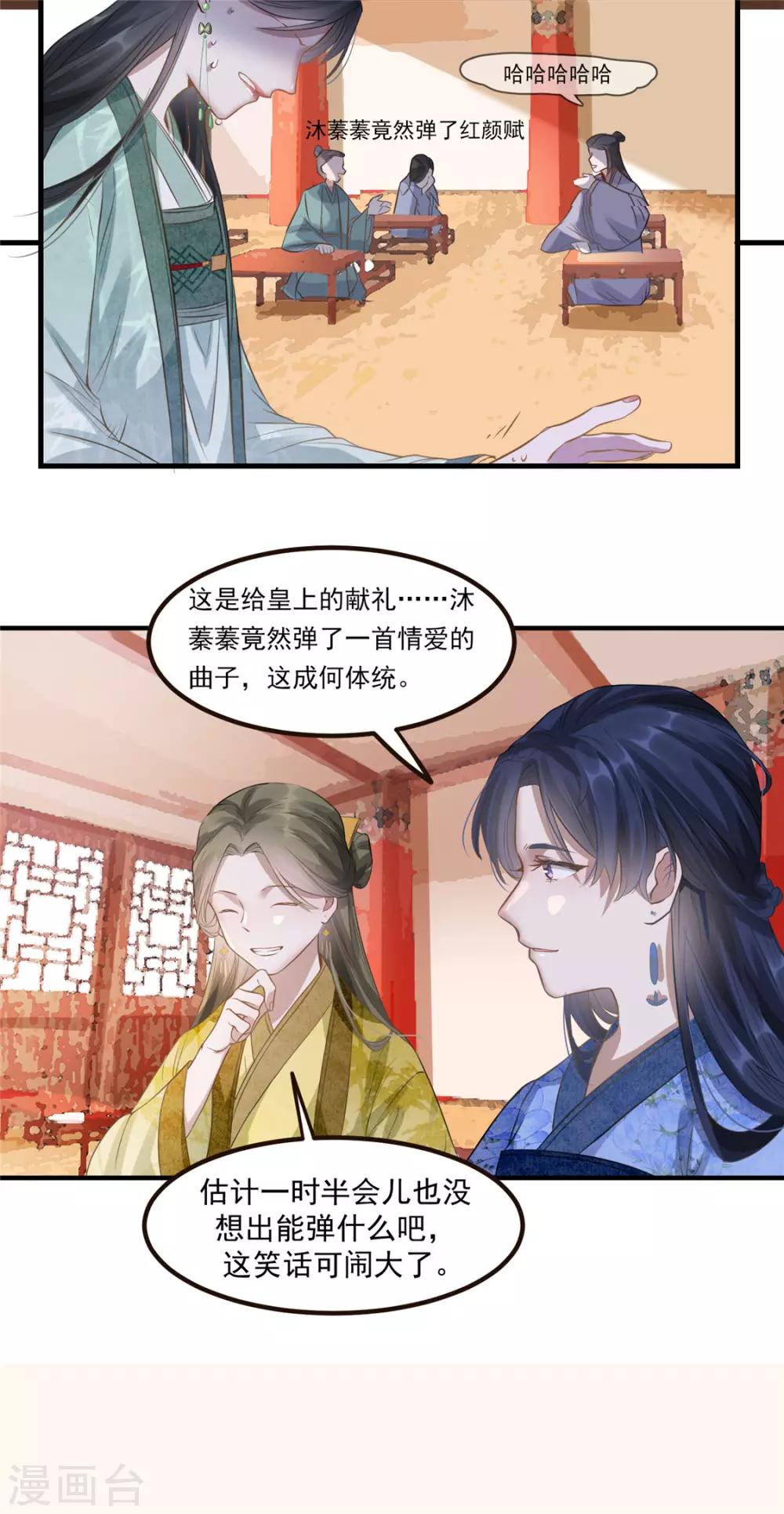 第8话 少年啊，你还是太年轻5