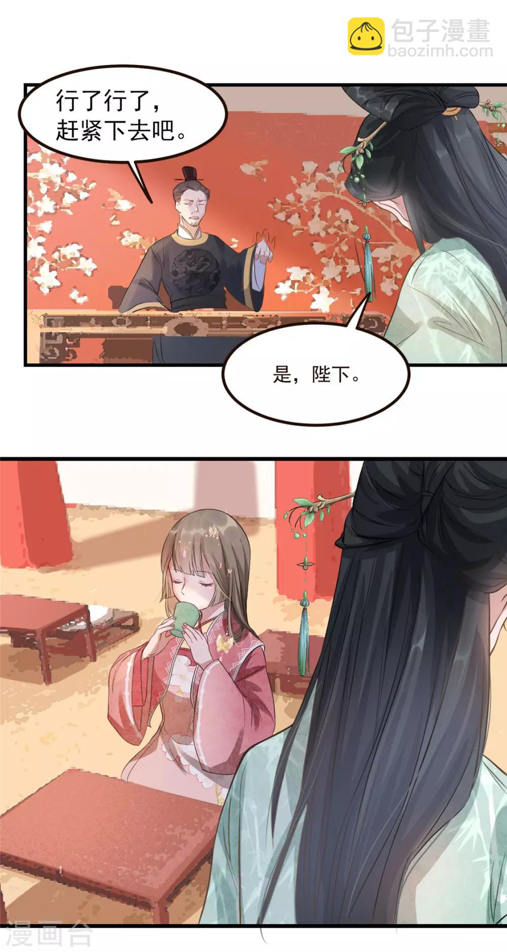 第8话 少年啊，你还是太年轻7