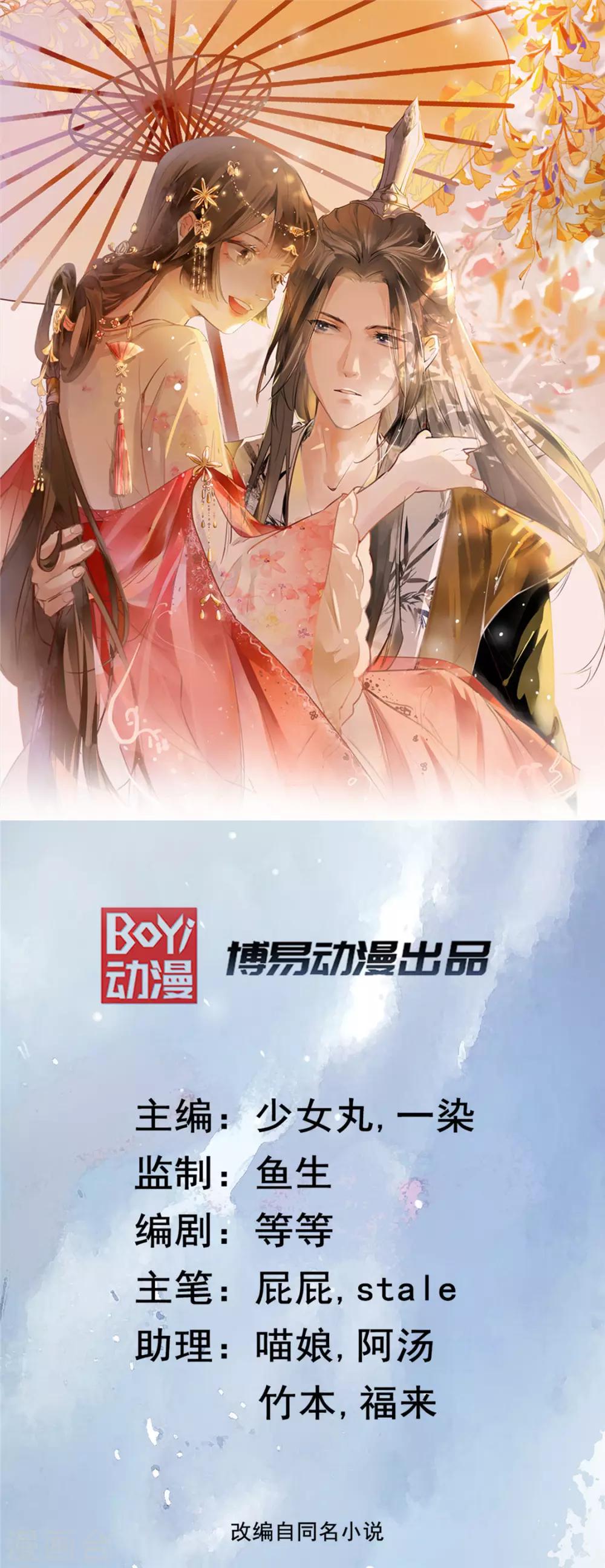 第9话 被刁难的苏姚0