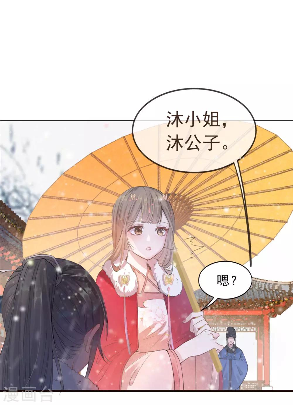 第9话 被刁难的苏姚1
