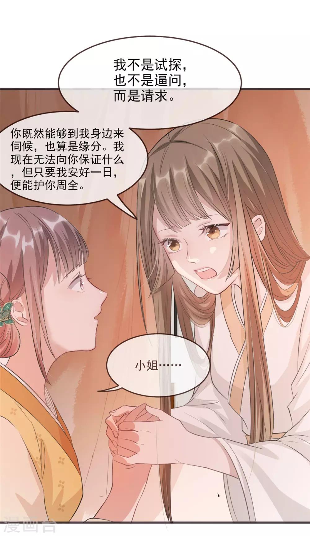 第9话 被刁难的苏姚14