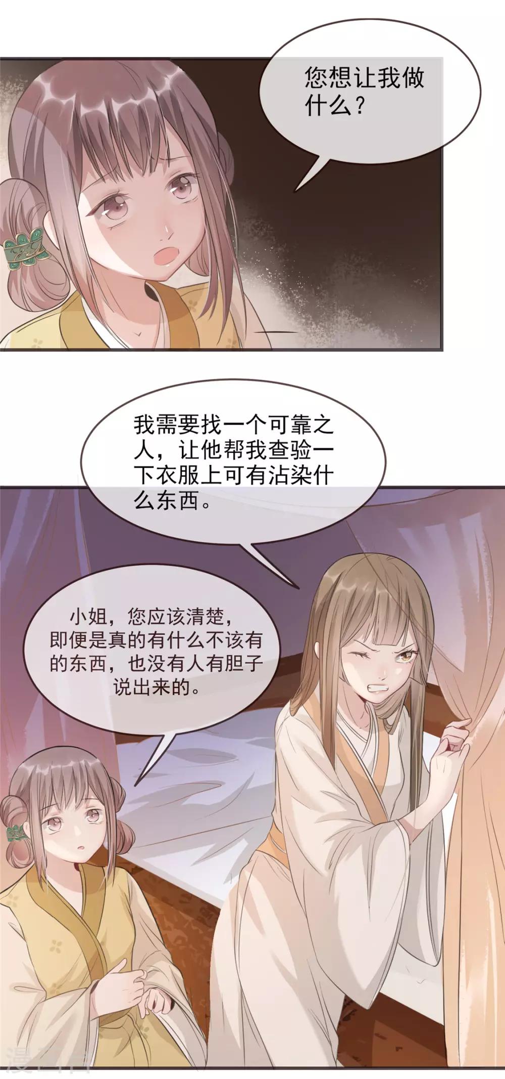 第9话 被刁难的苏姚15
