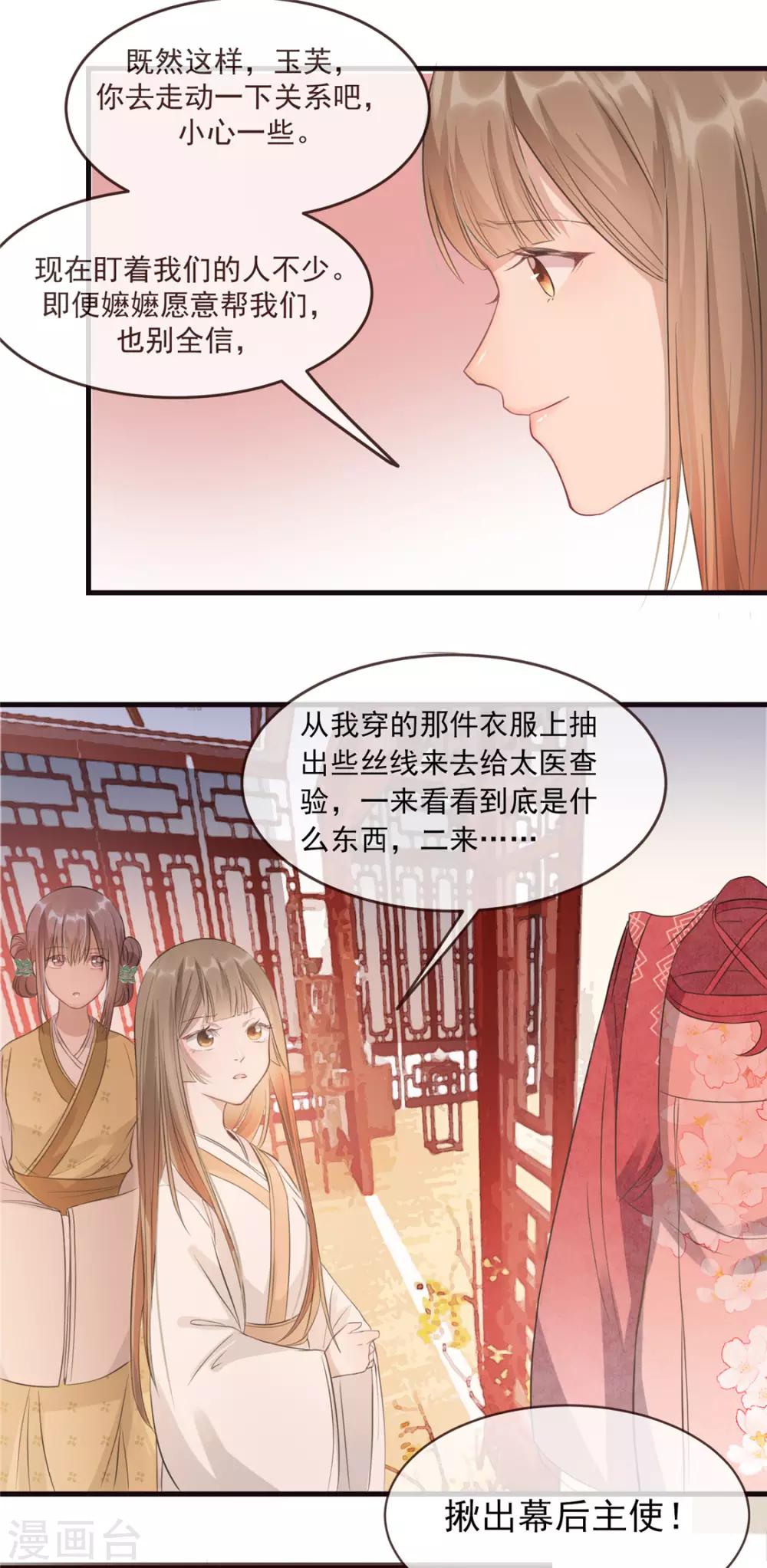 第9话 被刁难的苏姚18