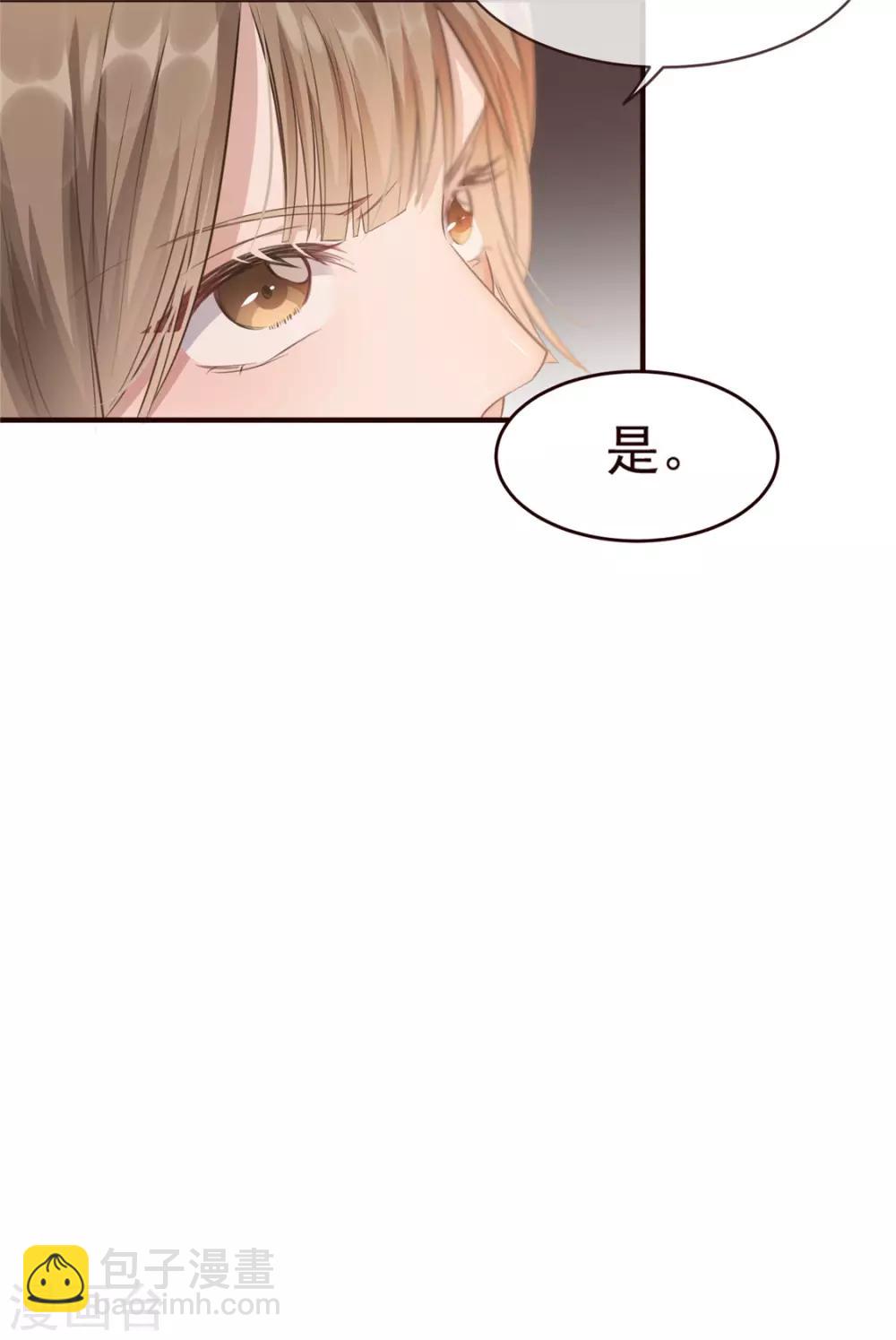 第9话 被刁难的苏姚19