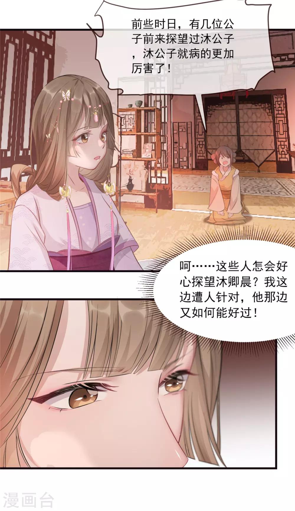 第9话 被刁难的苏姚21