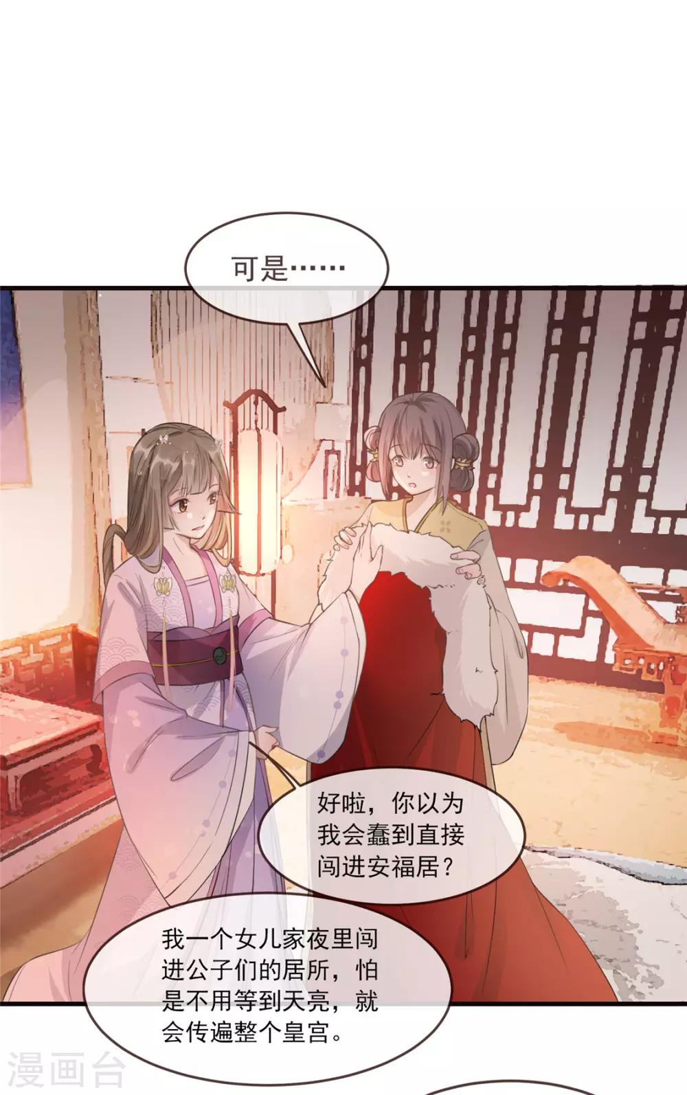 第9话 被刁难的苏姚24