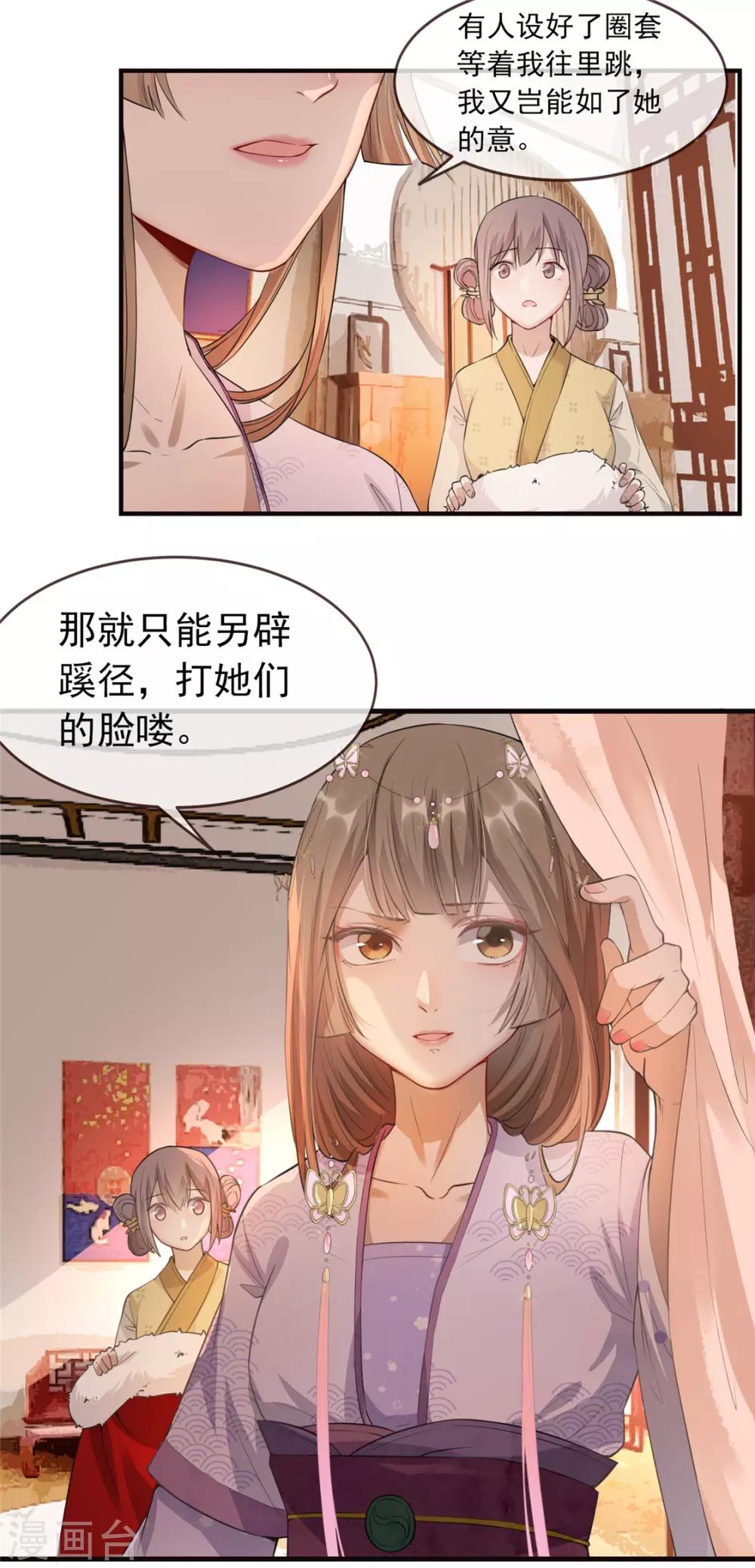 第9话 被刁难的苏姚25