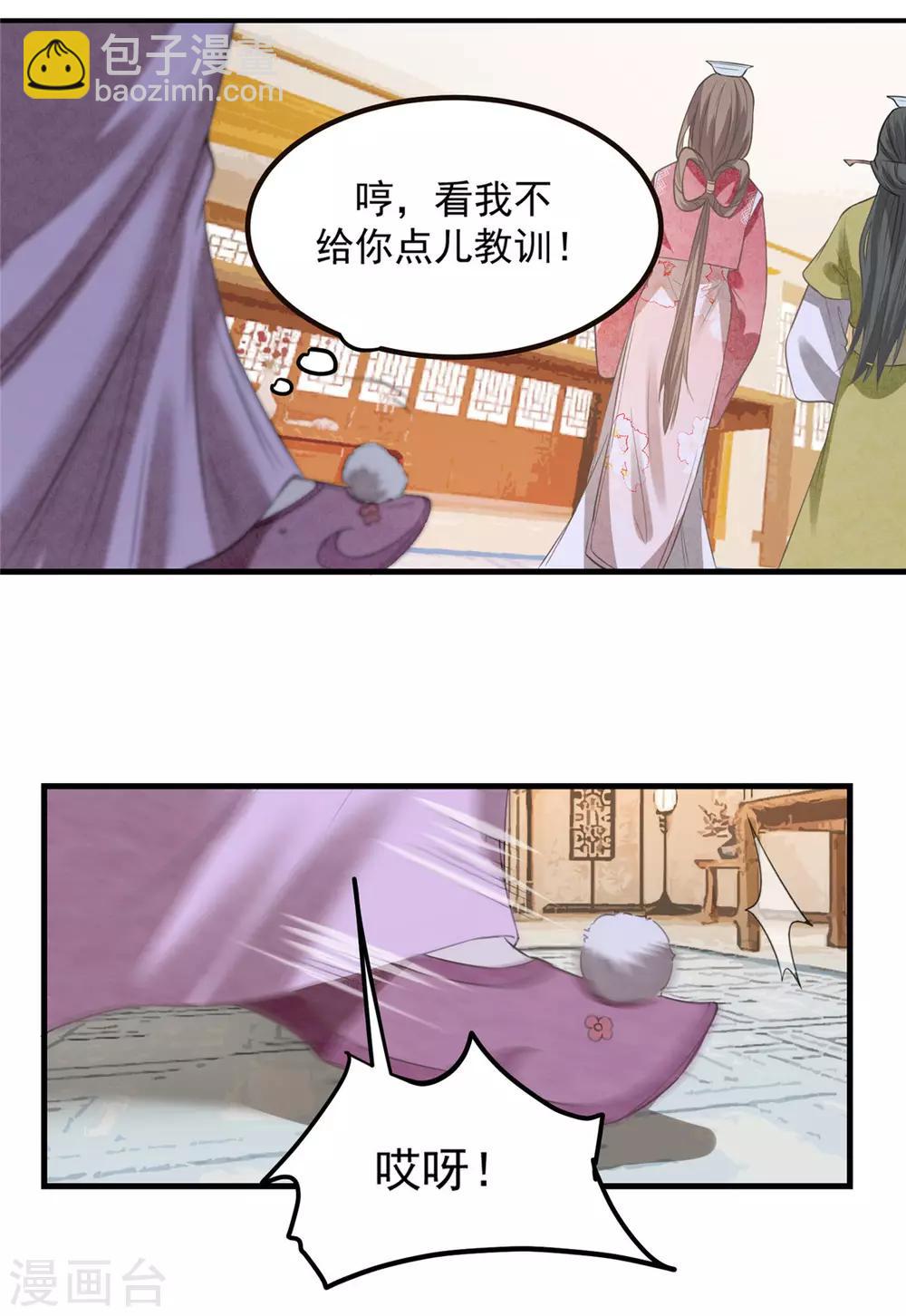第9话 被刁难的苏姚6