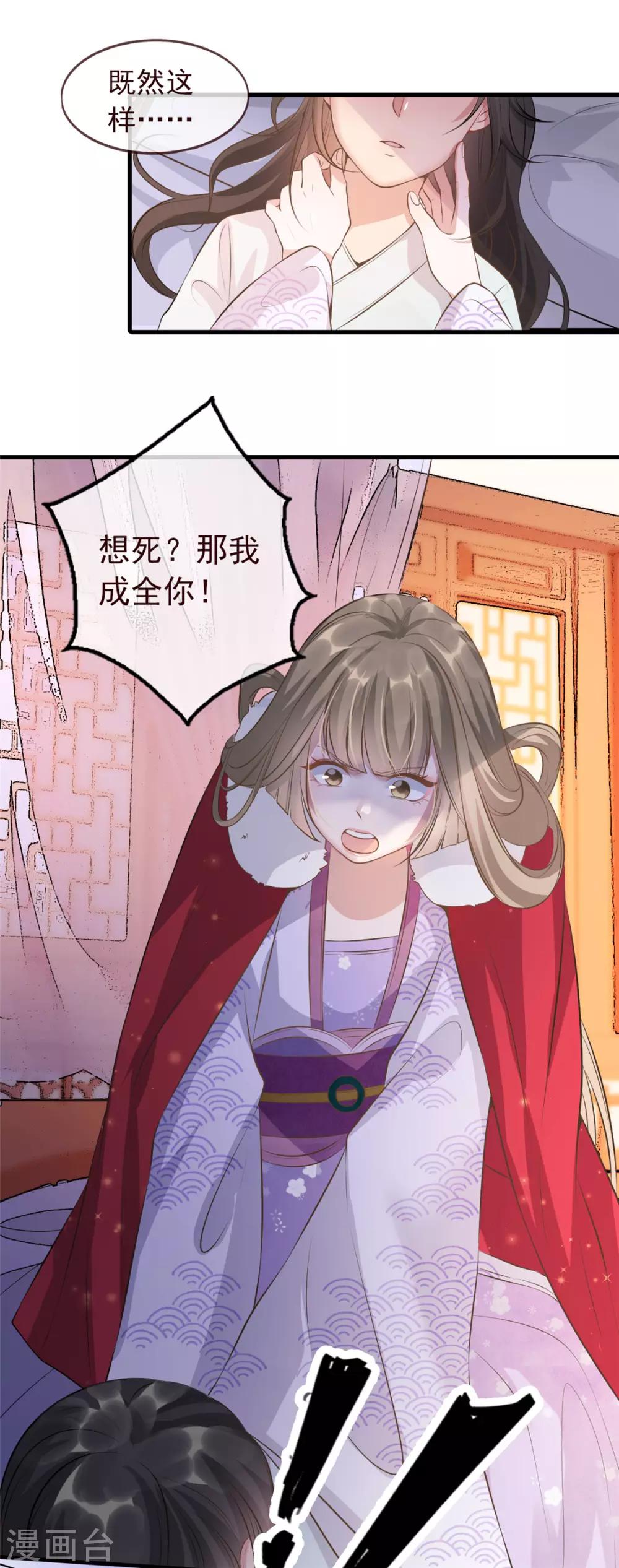 第11话 姐弟同心12