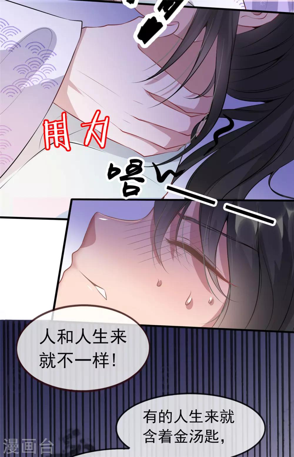 第11话 姐弟同心13