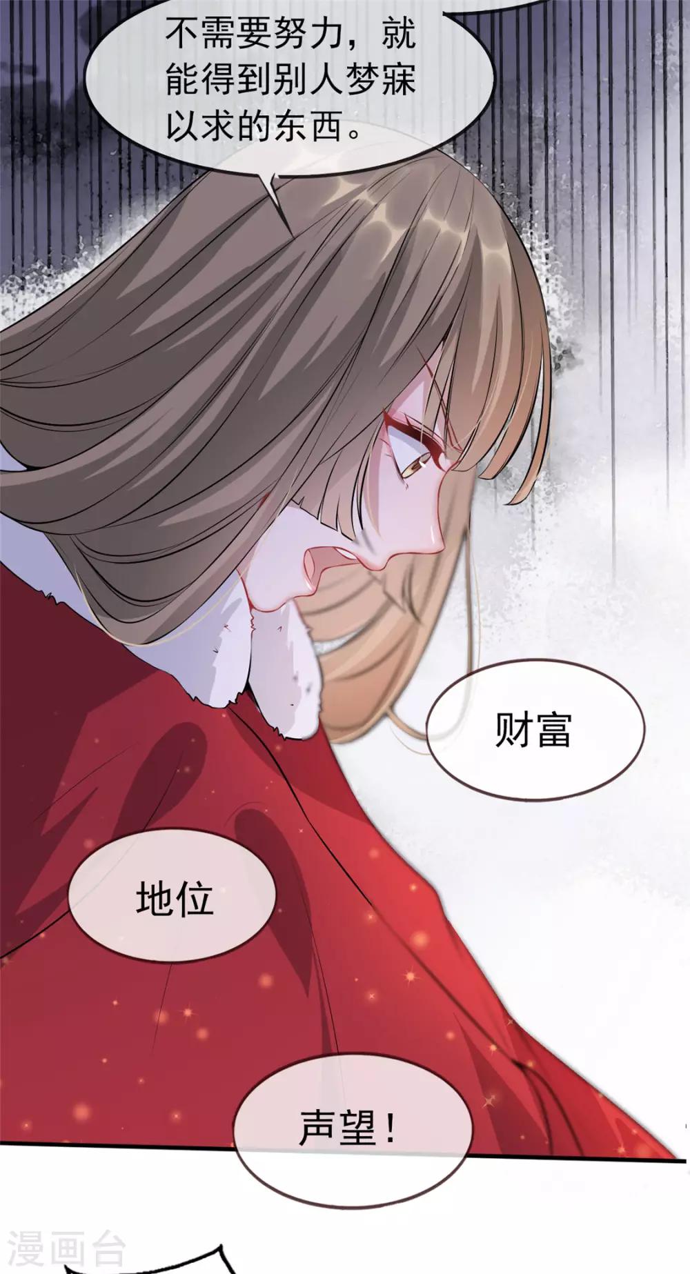 第11话 姐弟同心14