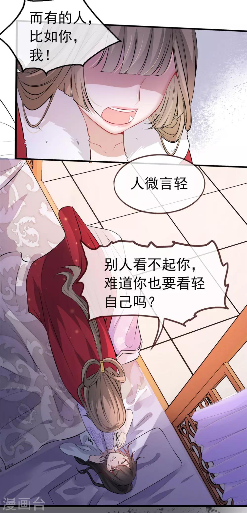 第11话 姐弟同心15