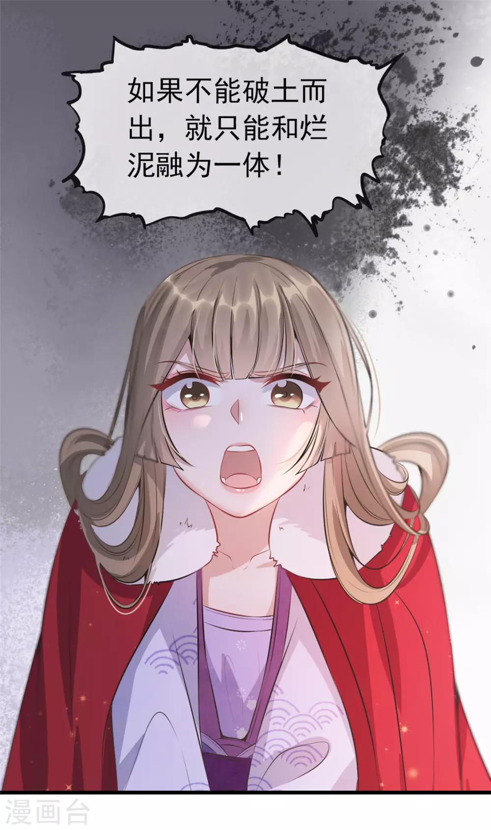 第11话 姐弟同心16