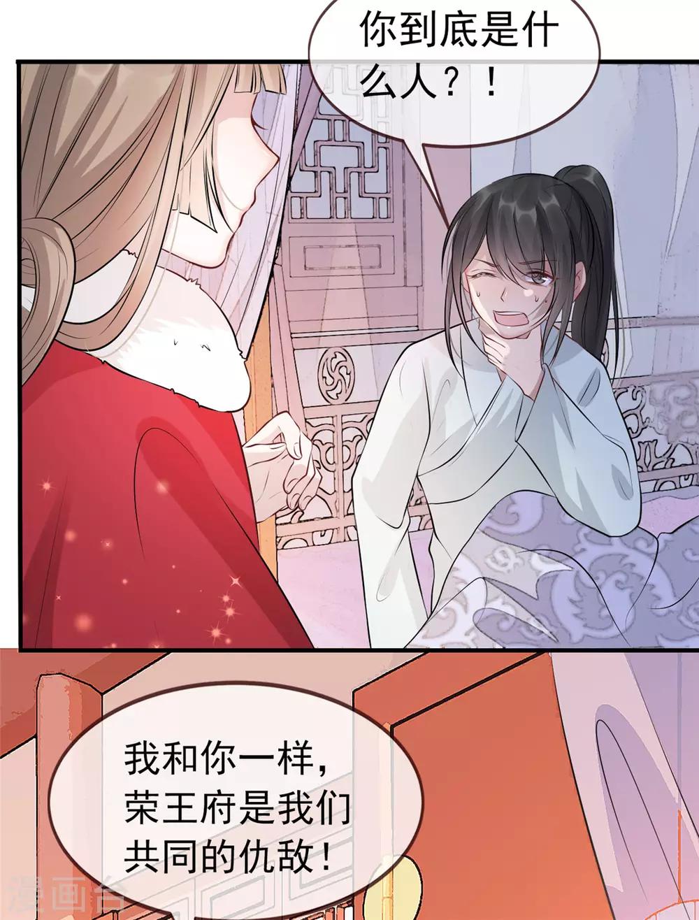 第11话 姐弟同心21
