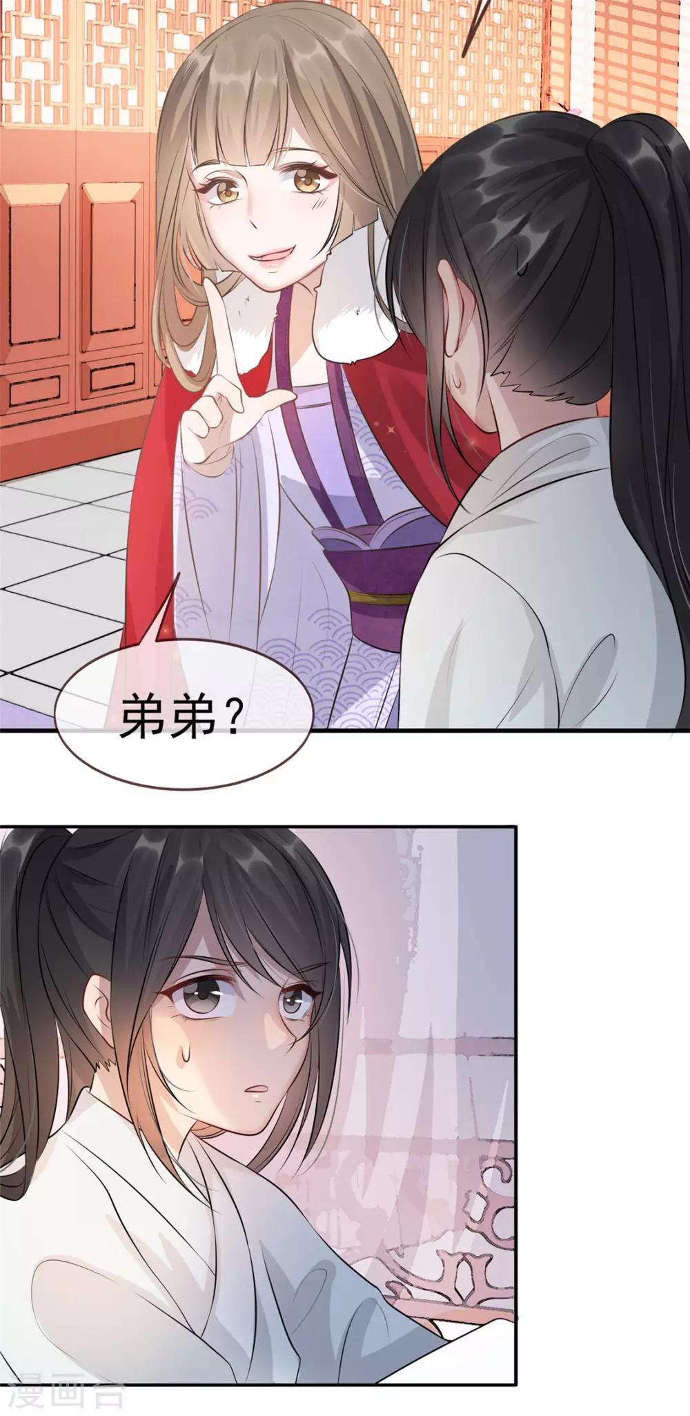 第11话 姐弟同心23