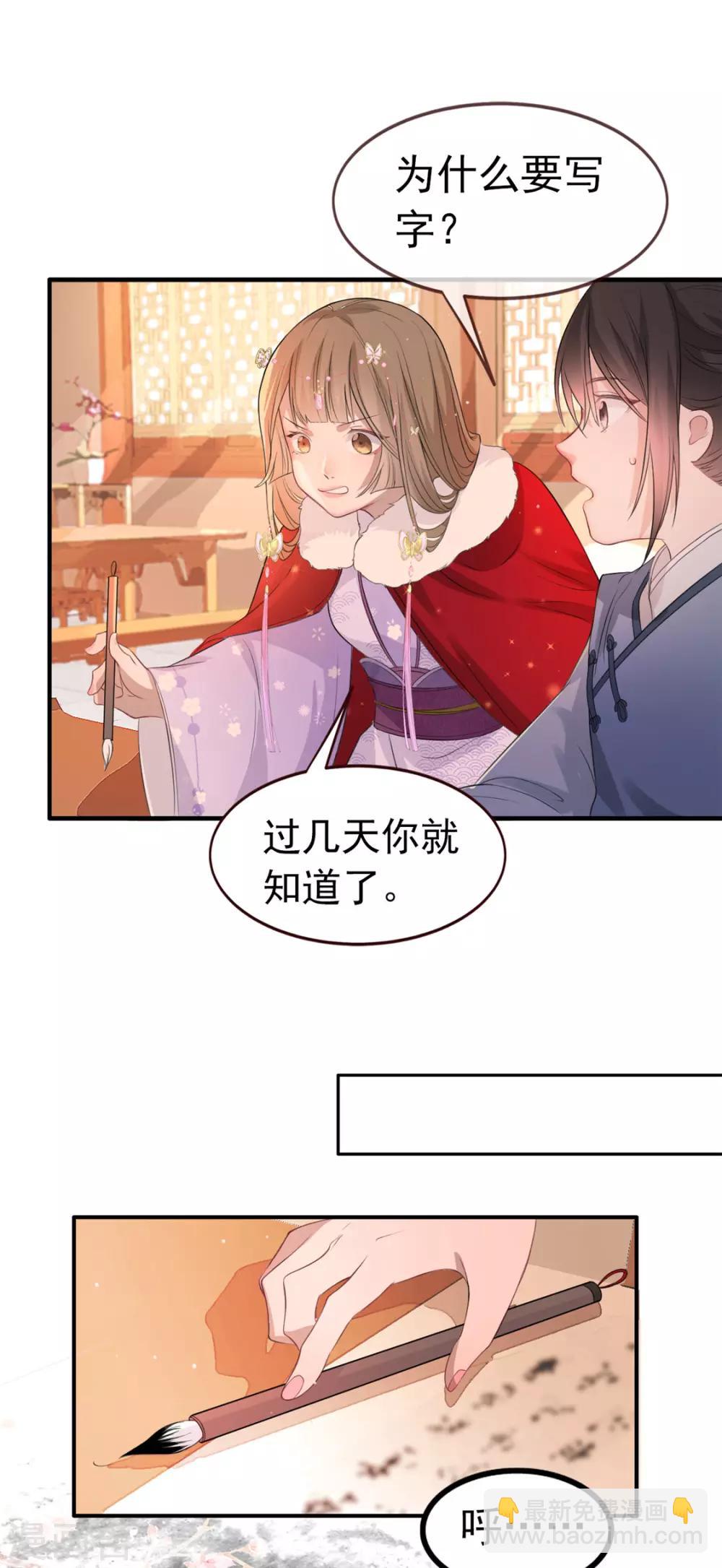 第11话 姐弟同心26