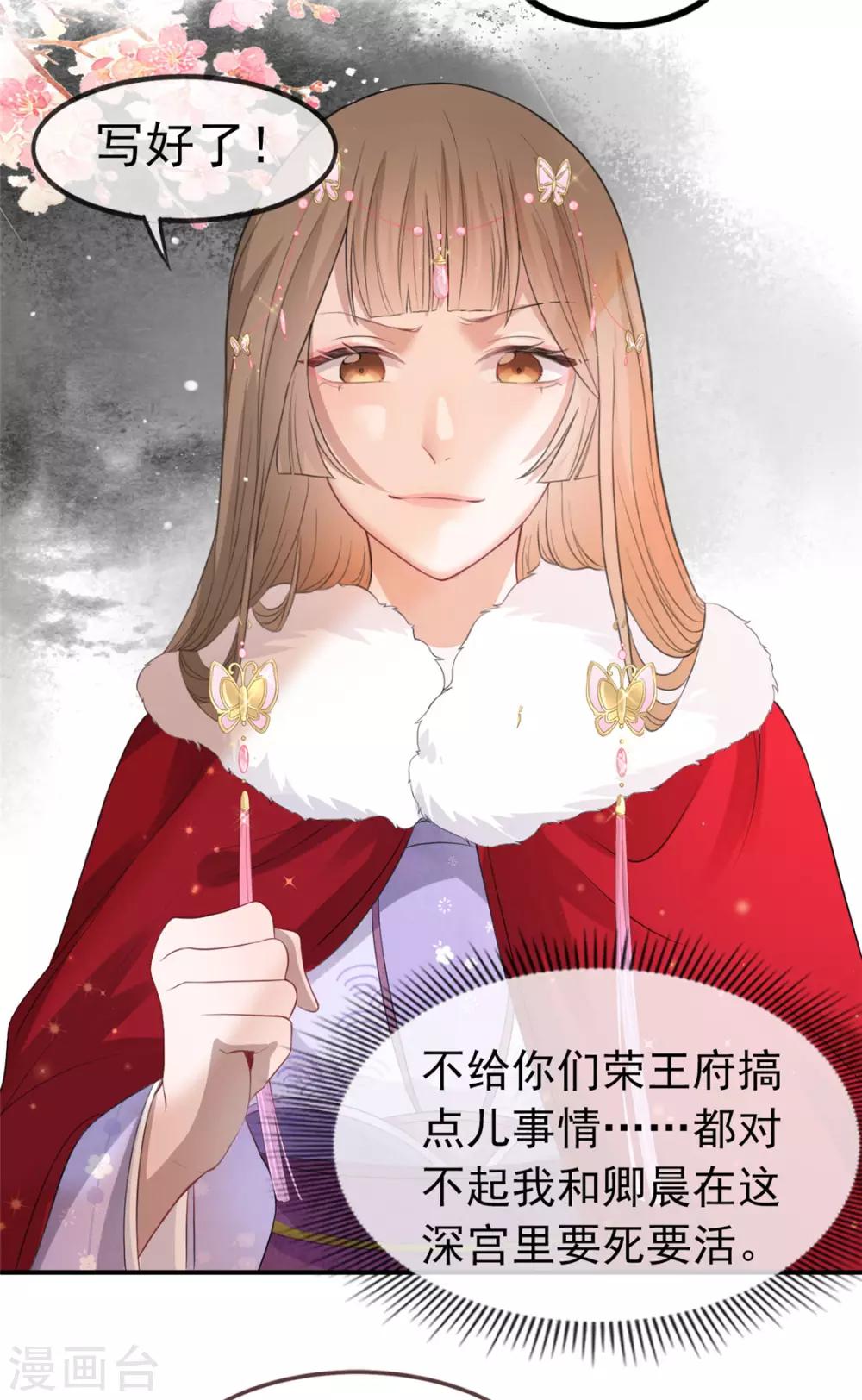 第11话 姐弟同心27