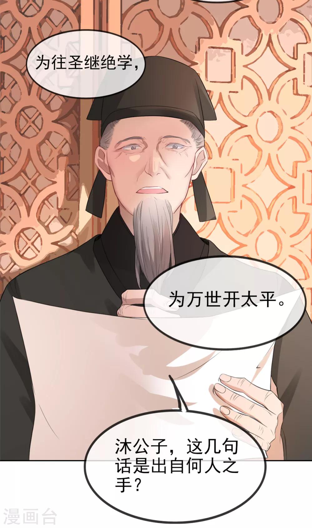 第11话 姐弟同心30