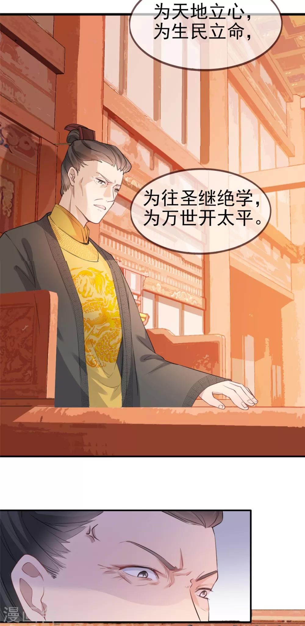 第11话 姐弟同心34