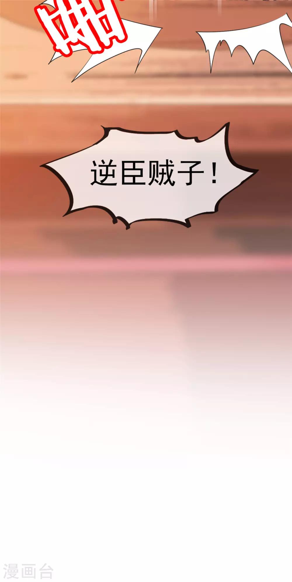 第11话 姐弟同心36