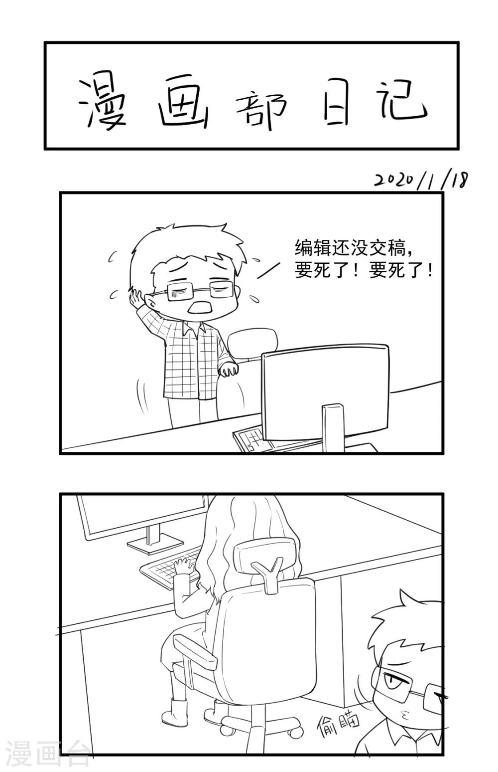 第11话 姐弟同心37