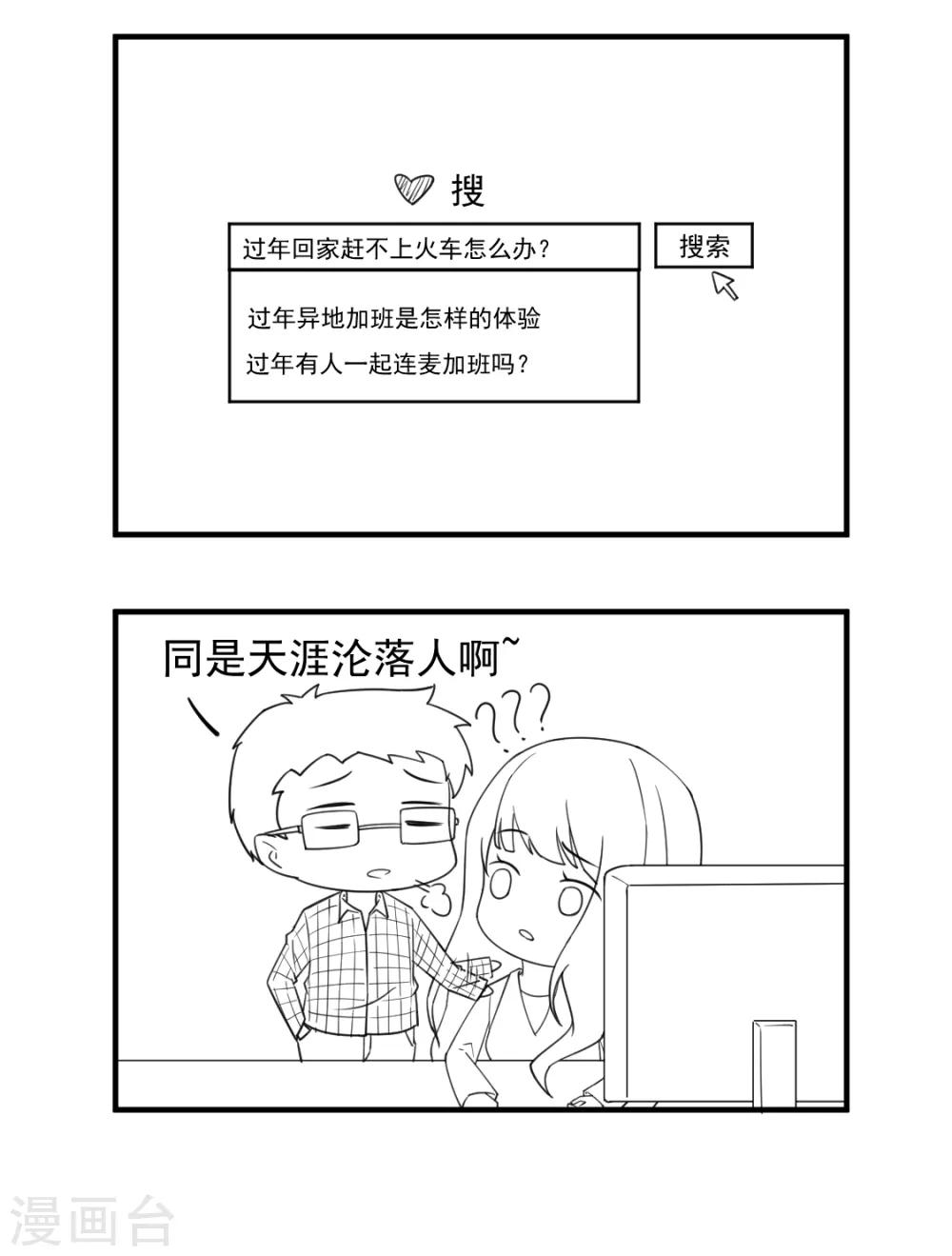 第11话 姐弟同心38