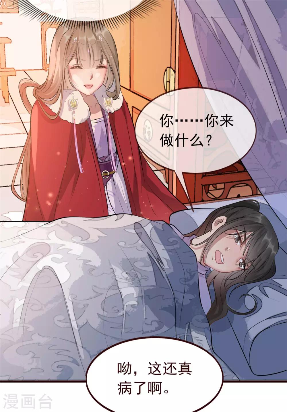 第11话 姐弟同心4