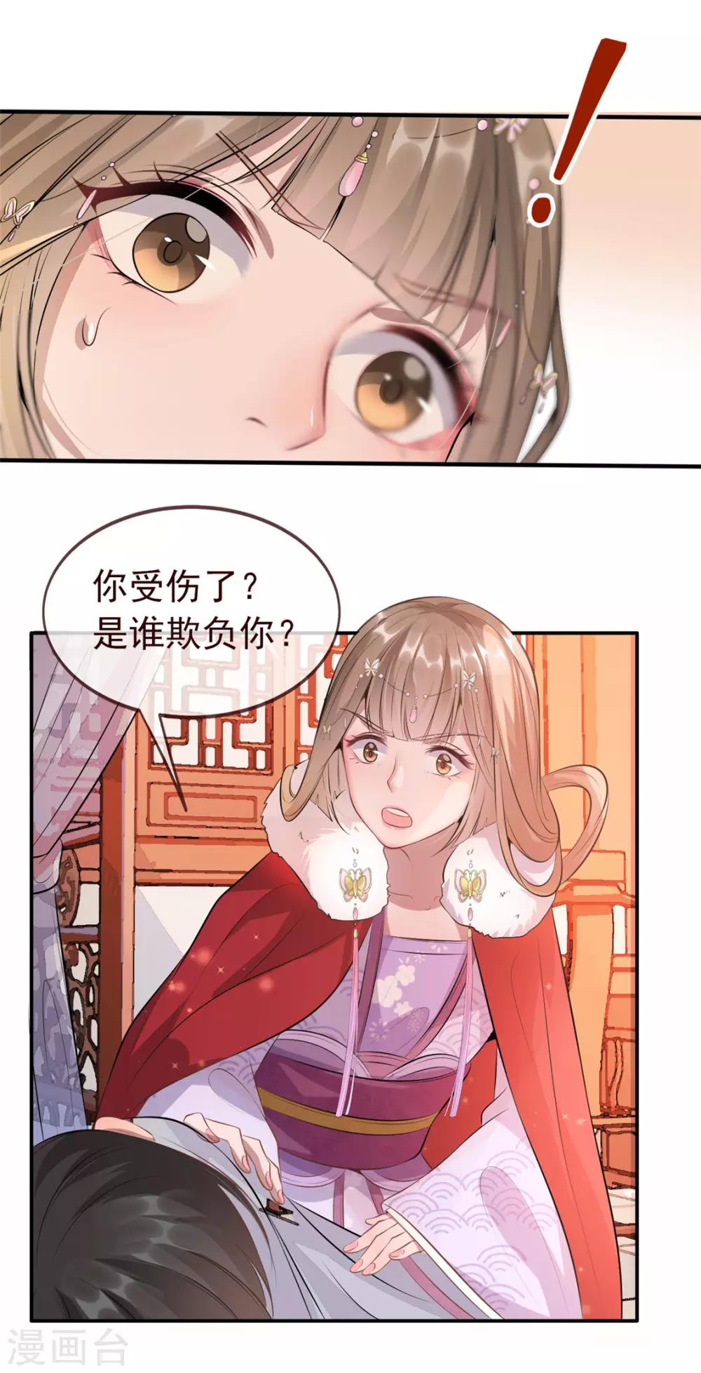 第11话 姐弟同心6