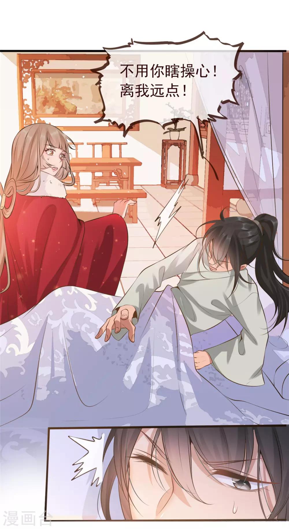 第11话 姐弟同心7