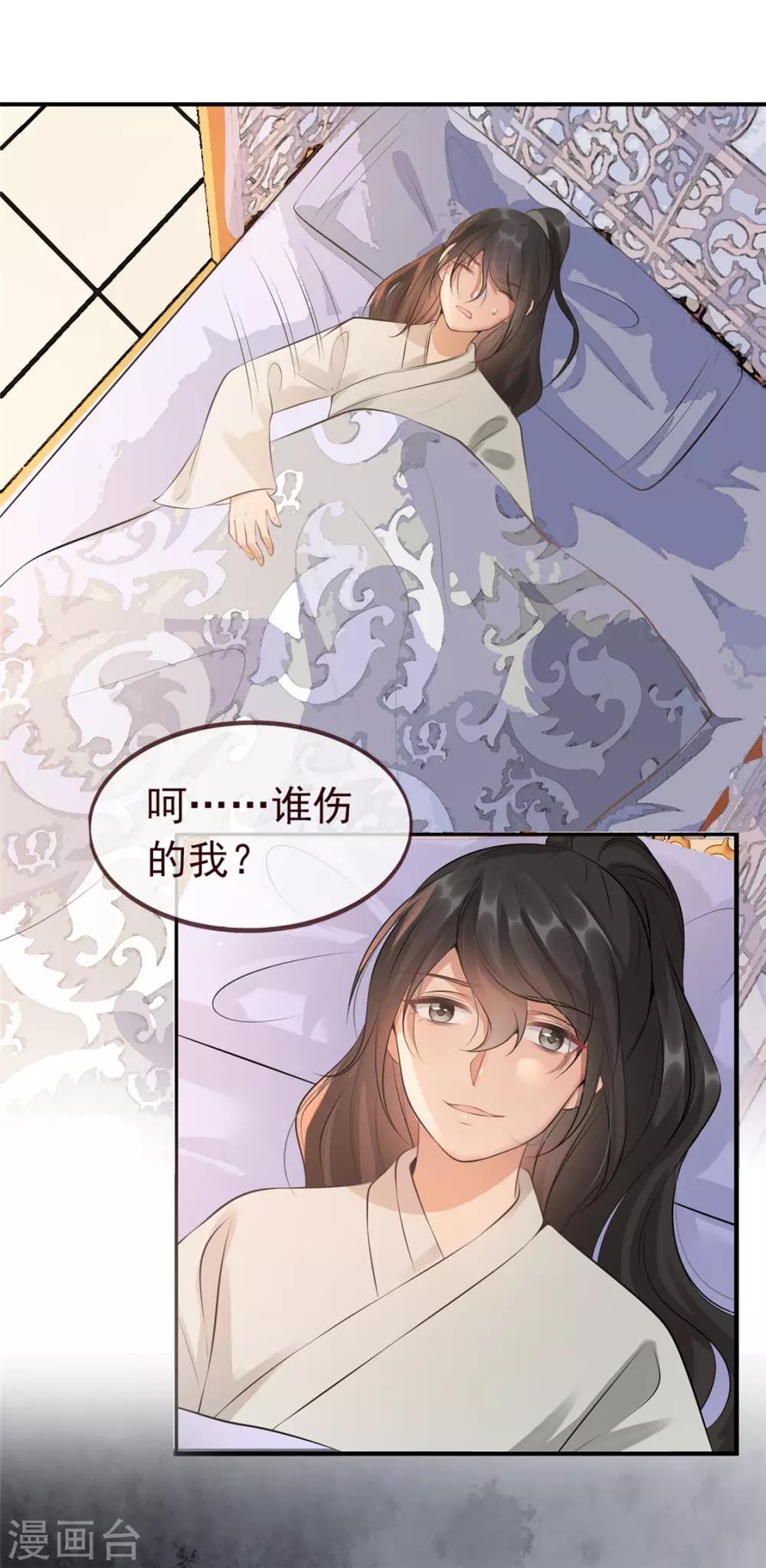 第11话 姐弟同心8
