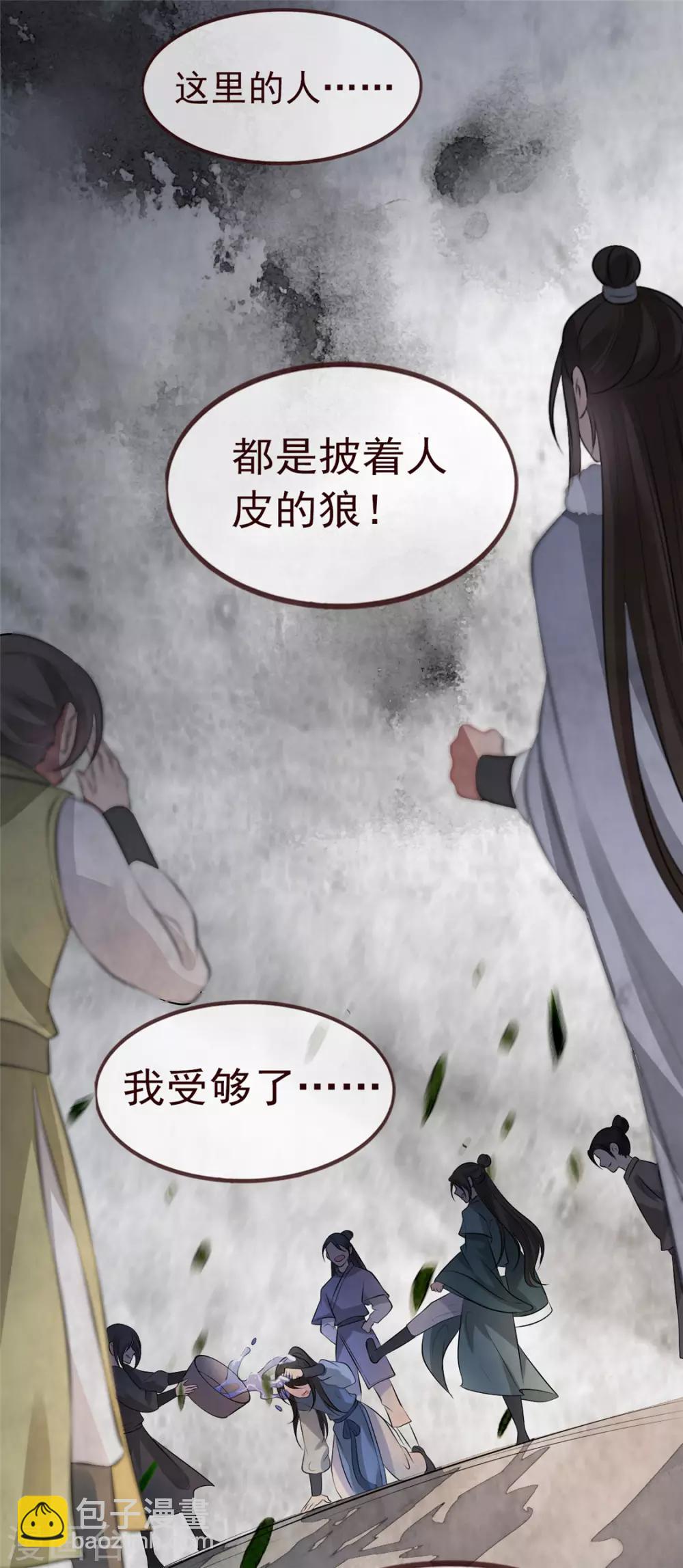 第11话 姐弟同心9