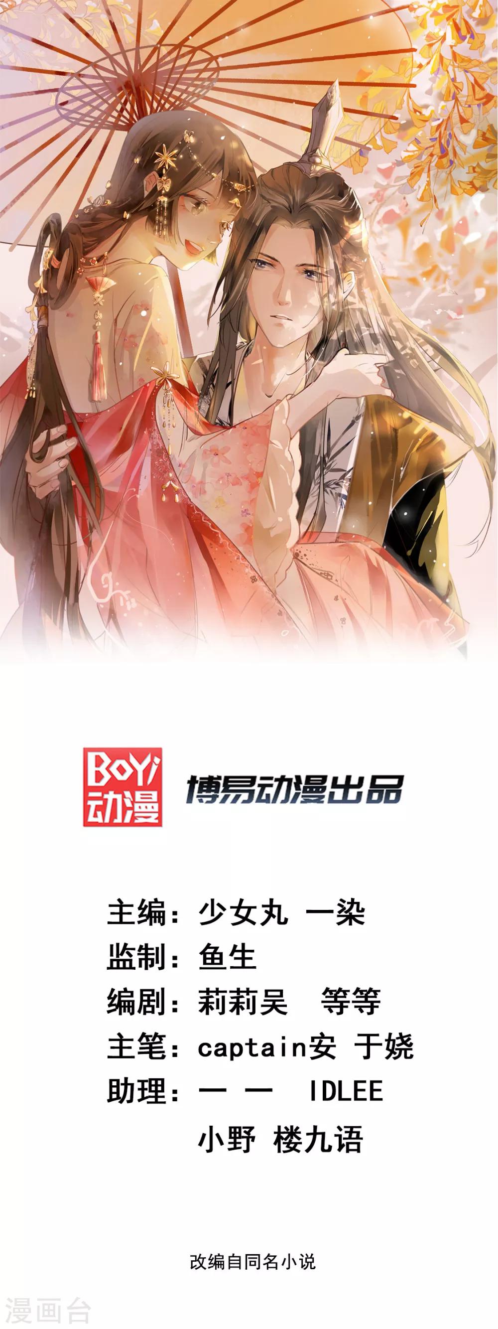 第18话 火烧佛堂0