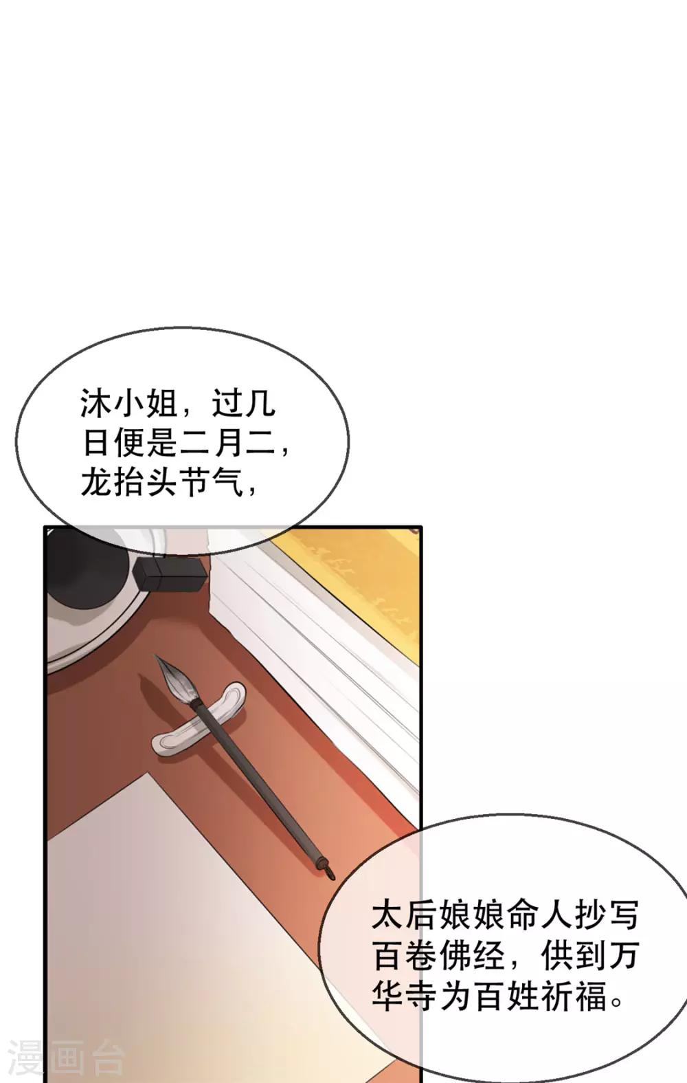 第18话 火烧佛堂1