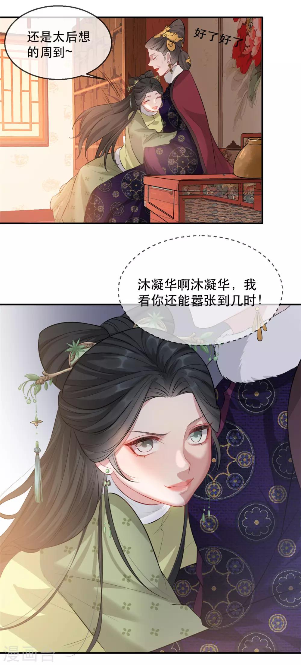 第18话 火烧佛堂12
