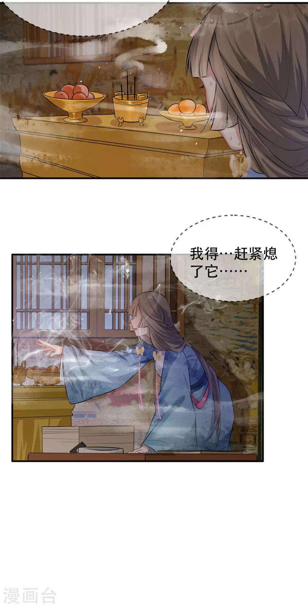 第18话 火烧佛堂15